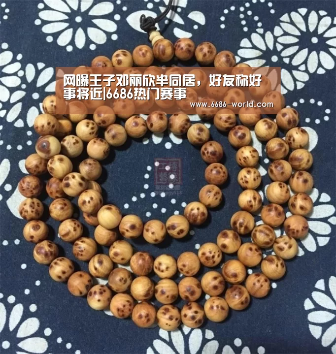 网曝王子邓丽欣半同居,好友称好事将近|6686热门赛事(图3) 6686体育直播