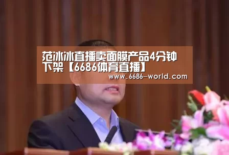 6686热门赛事