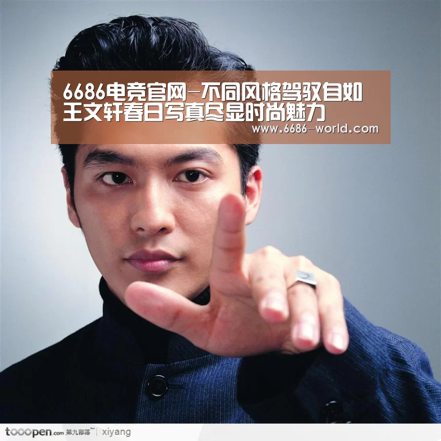 6686热门赛事